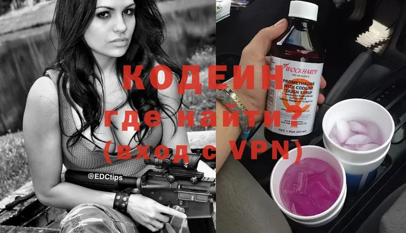 Кодеин Purple Drank  закладки  Батайск 