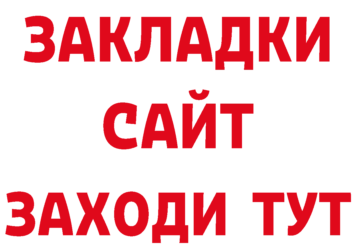 Где купить закладки? сайты даркнета формула Батайск